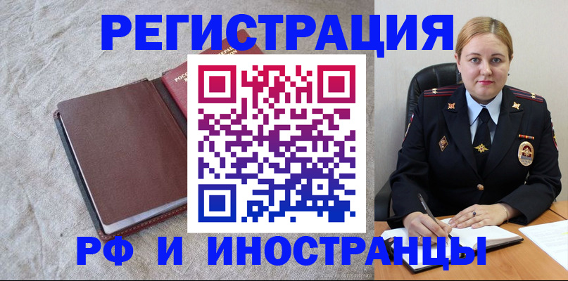 временная регистрация госуслуги в Архангельской области