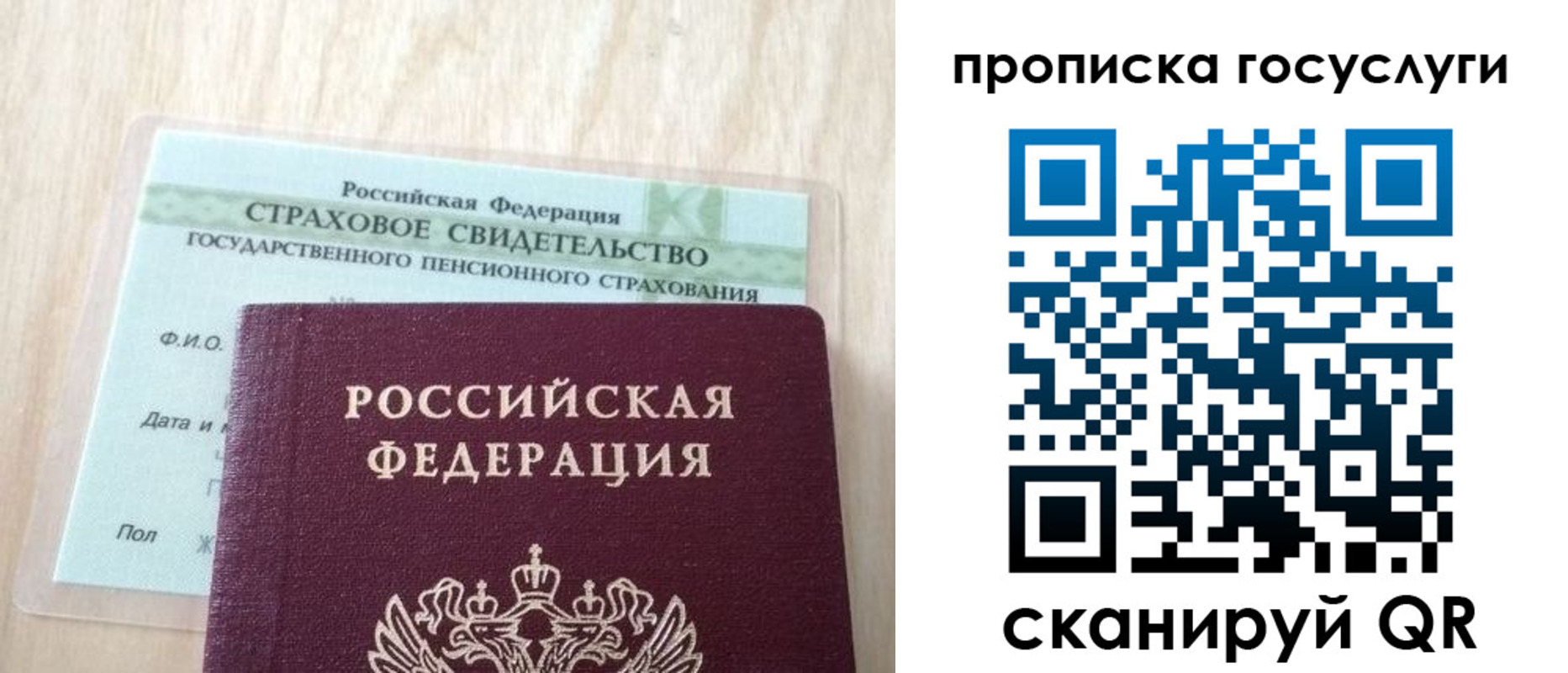 временная регистрация законно в Архангельской области