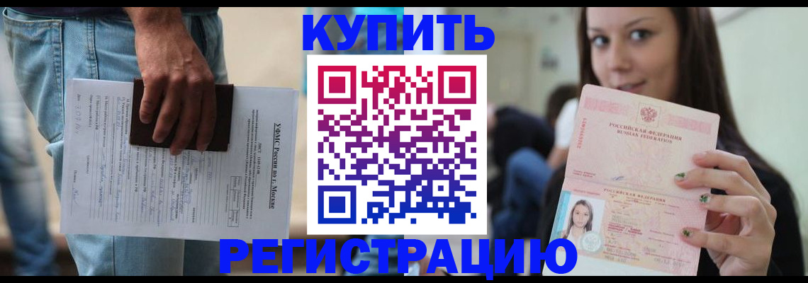 прописка поиск в Архангельской области