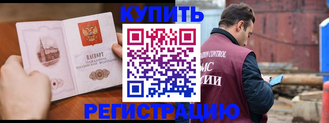 временная регистрация надежно в Архангельской области
