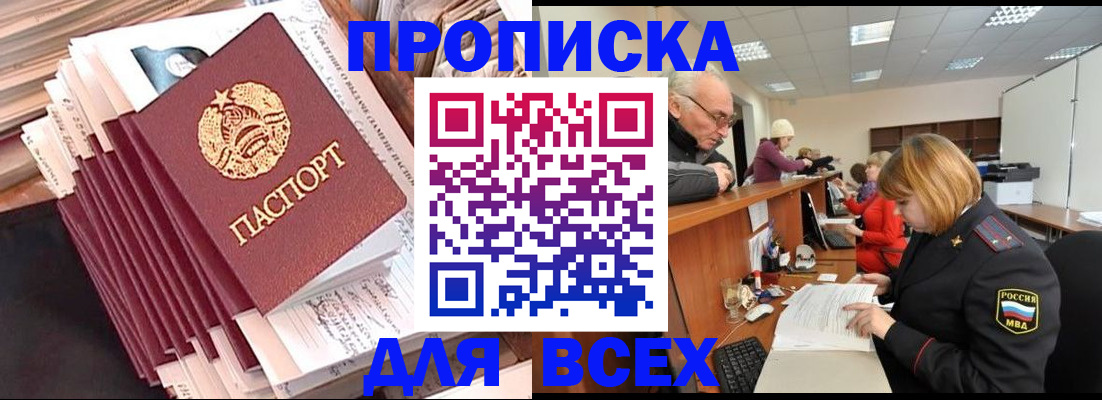 временная регистрация для всех в Архангельской области