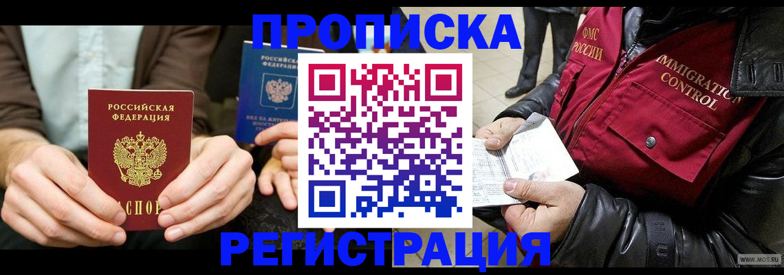 регистрация в Архангельской области