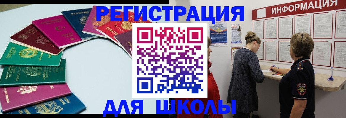 прописка в квартире в Архангельской области