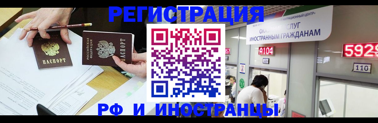 временная регистрация госуслуги в Архангельской области